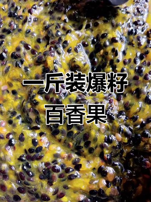 百香果籽要不要嚼？百香果的籽需要嚼了再吞下吗？-第1张图片-优品飞百科