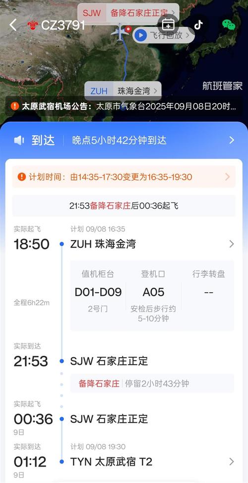 一太原天气预警，太原天气预警小店天气预报？-第2张图片-优品飞百科