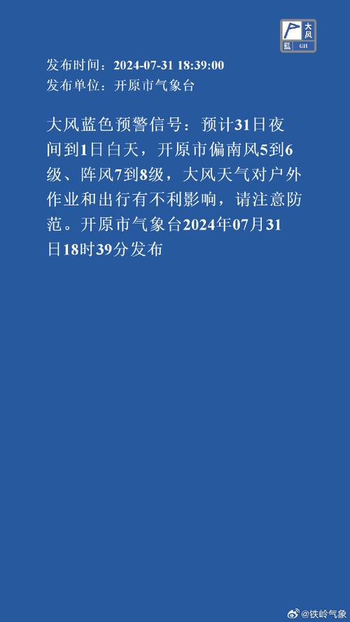 一太原天气预警，太原天气预警小店天气预报？-第7张图片-优品飞百科