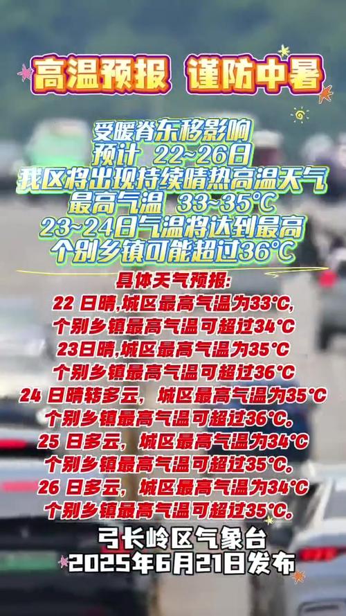 滕州天气预报最新15天？滕州天气预报15天查询一周天气预报？-第5张图片-优品飞百科