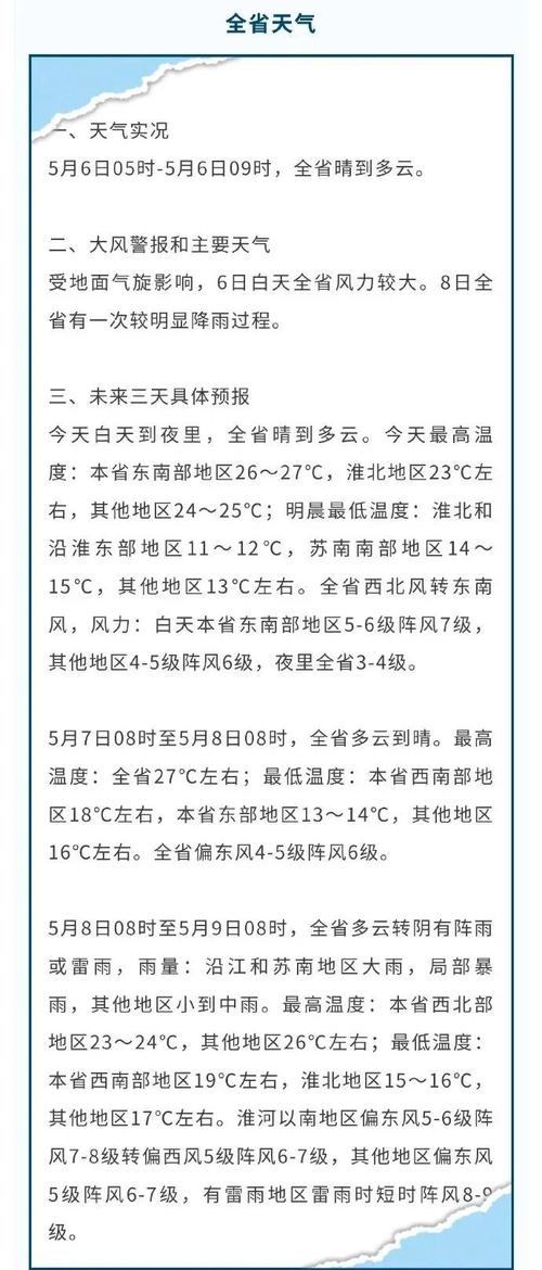 南京具体天气预报？南京具体天气预报7天？