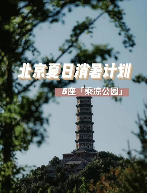 北京月末的天气怎样，北京一月末气温-第3张图片-优品飞百科