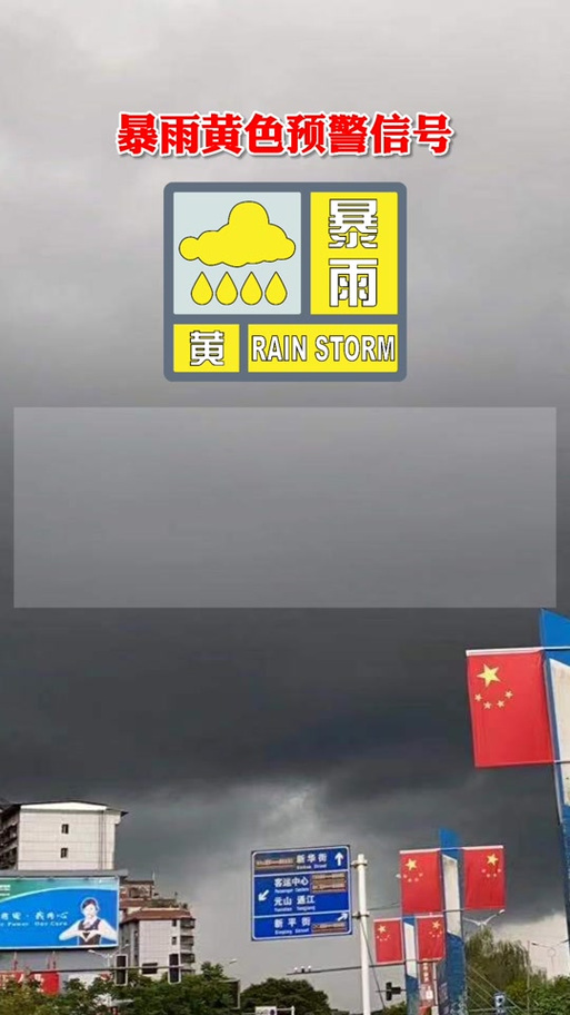 四川巴中天气预报15天准确天，四川巴中天气预报30天-第3张图片-优品飞百科