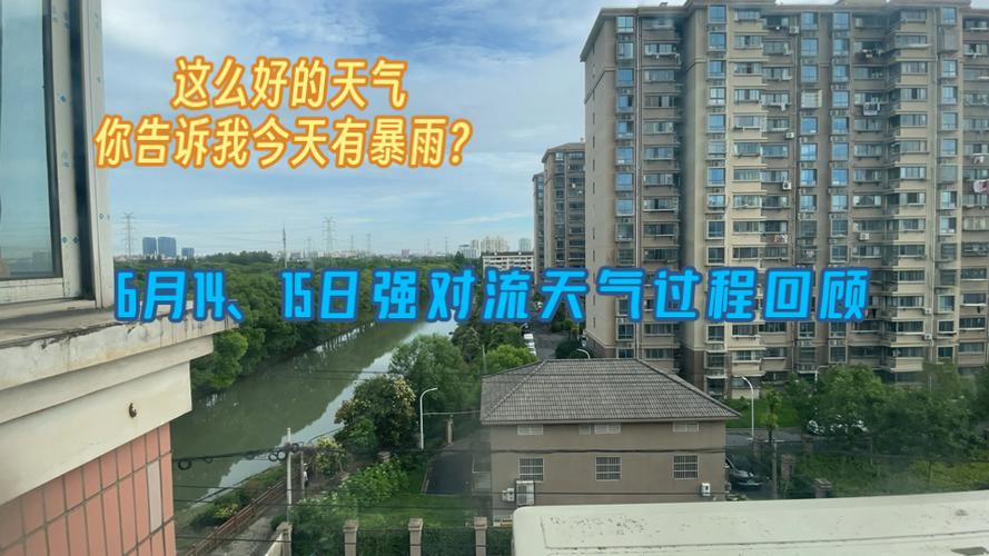 上海闵行天气预报查询最新，上海天气上海闵行天气-第2张图片-优品飞百科