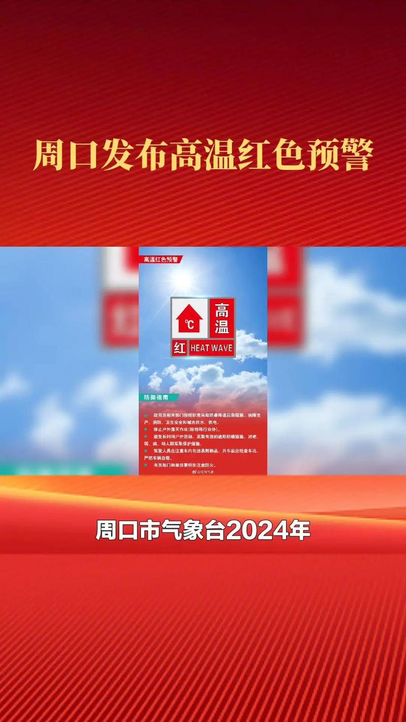 西华天气十五天预报最新，西华天十五天预报天气