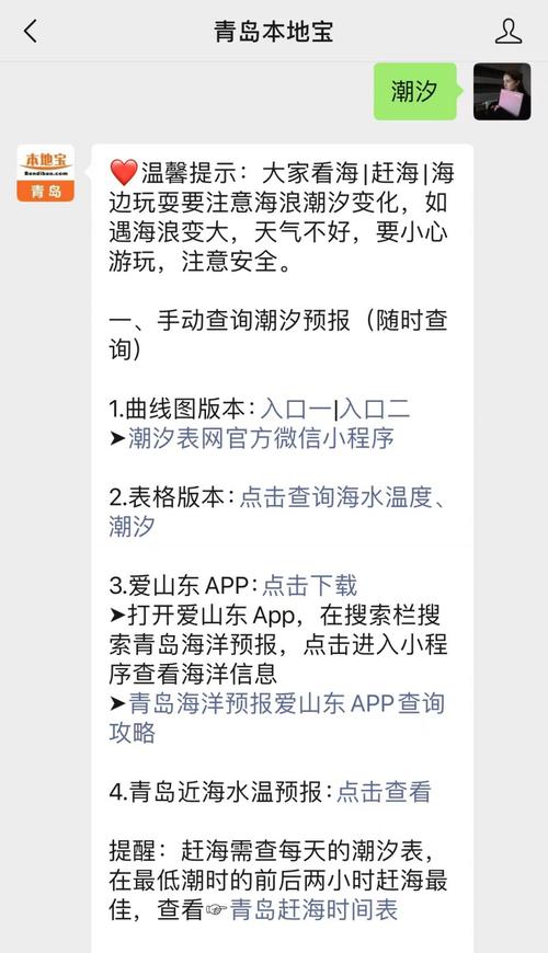 青岛天气预报全天查询结果今天？青岛天气预报实时播报？-第2张图片-优品飞百科