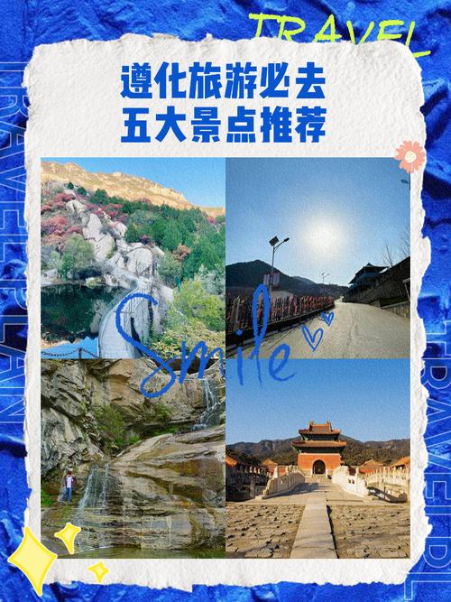 河北省唐山遵化市天气预报？中国河北省唐山市遵化市天气？-第3张图片-优品飞百科