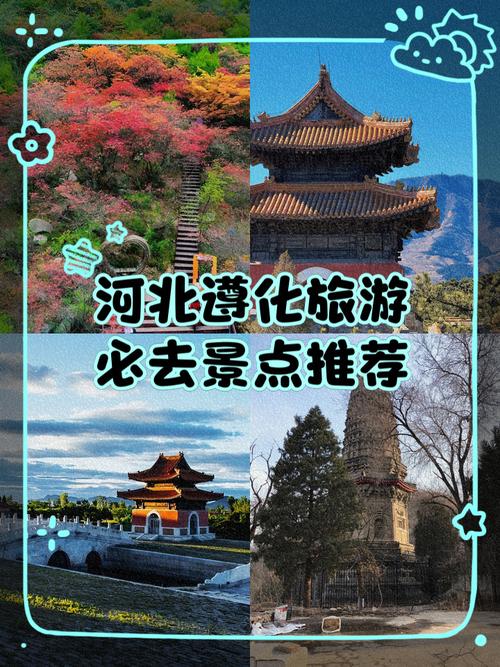 河北省唐山遵化市天气预报？中国河北省唐山市遵化市天气？-第4张图片-优品飞百科