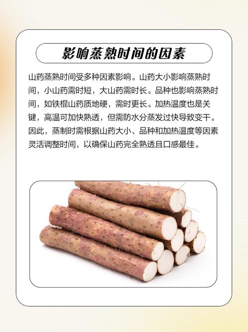 山药什么季节有，山药在哪个季节好？-第5张图片-优品飞百科