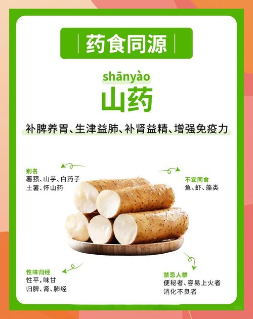 山药什么季节有，山药在哪个季节好？-第7张图片-优品飞百科