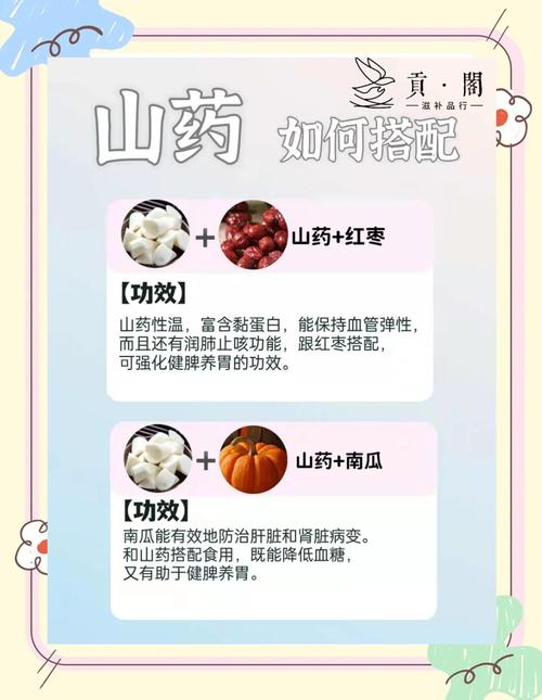 山药什么季节有，山药在哪个季节好？-第8张图片-优品飞百科