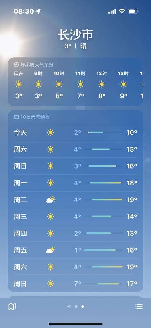长沙天气预报实时24小时准确？长沙天气实况及逐小时天气预报？-第3张图片-优品飞百科
