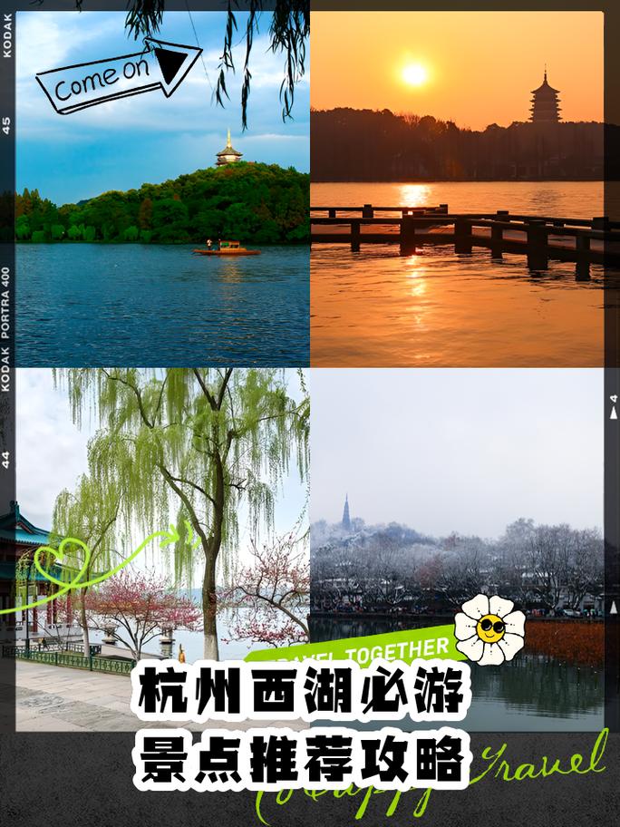 杭州西湖天气情况？杭州西湖天气预报一周天气？-第2张图片-优品飞百科