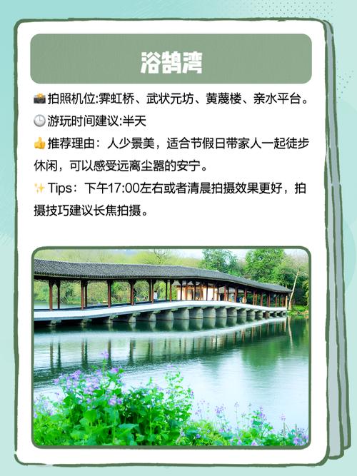 杭州西湖天气情况？杭州西湖天气预报一周天气？-第8张图片-优品飞百科