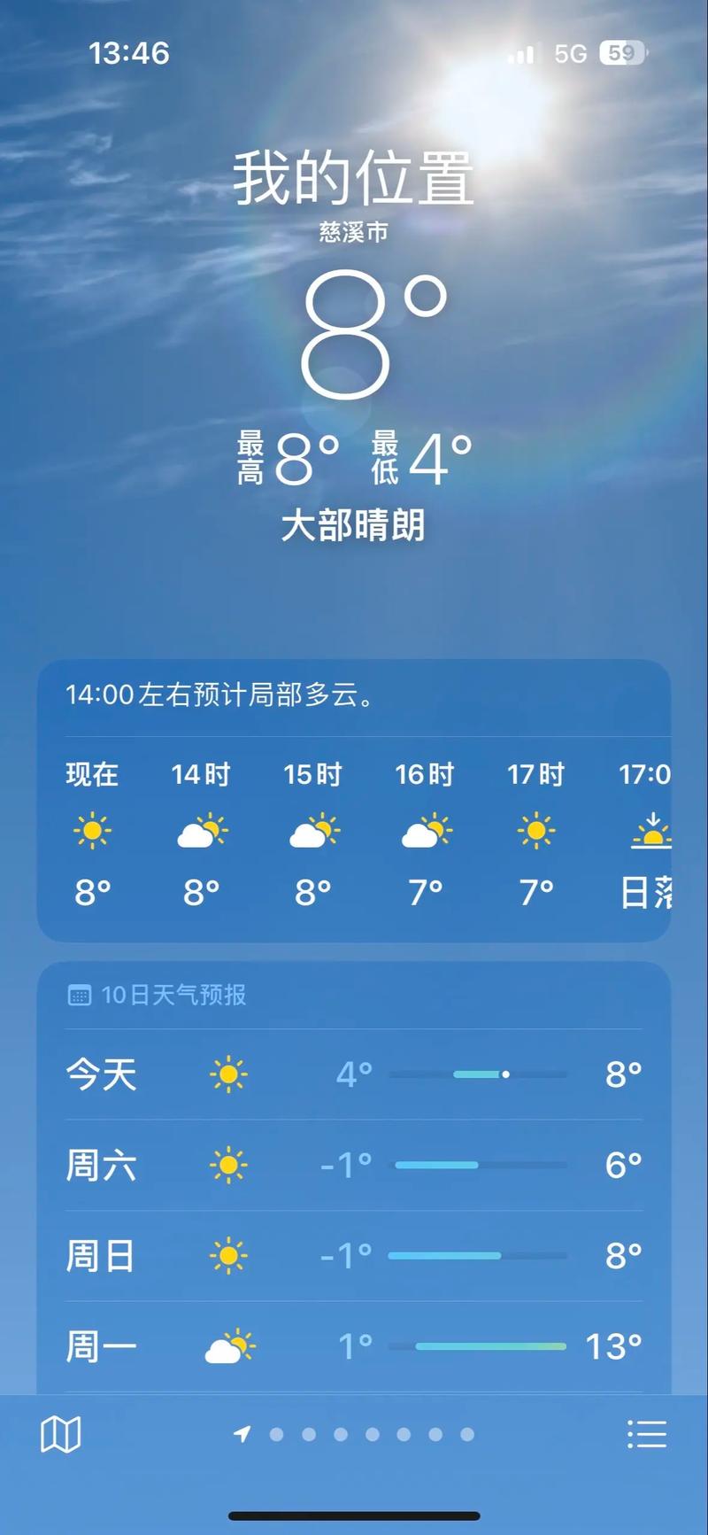 之前的天气预报历史记录，之前的天气预报历史记录能查到吗-第5张图片-优品飞百科