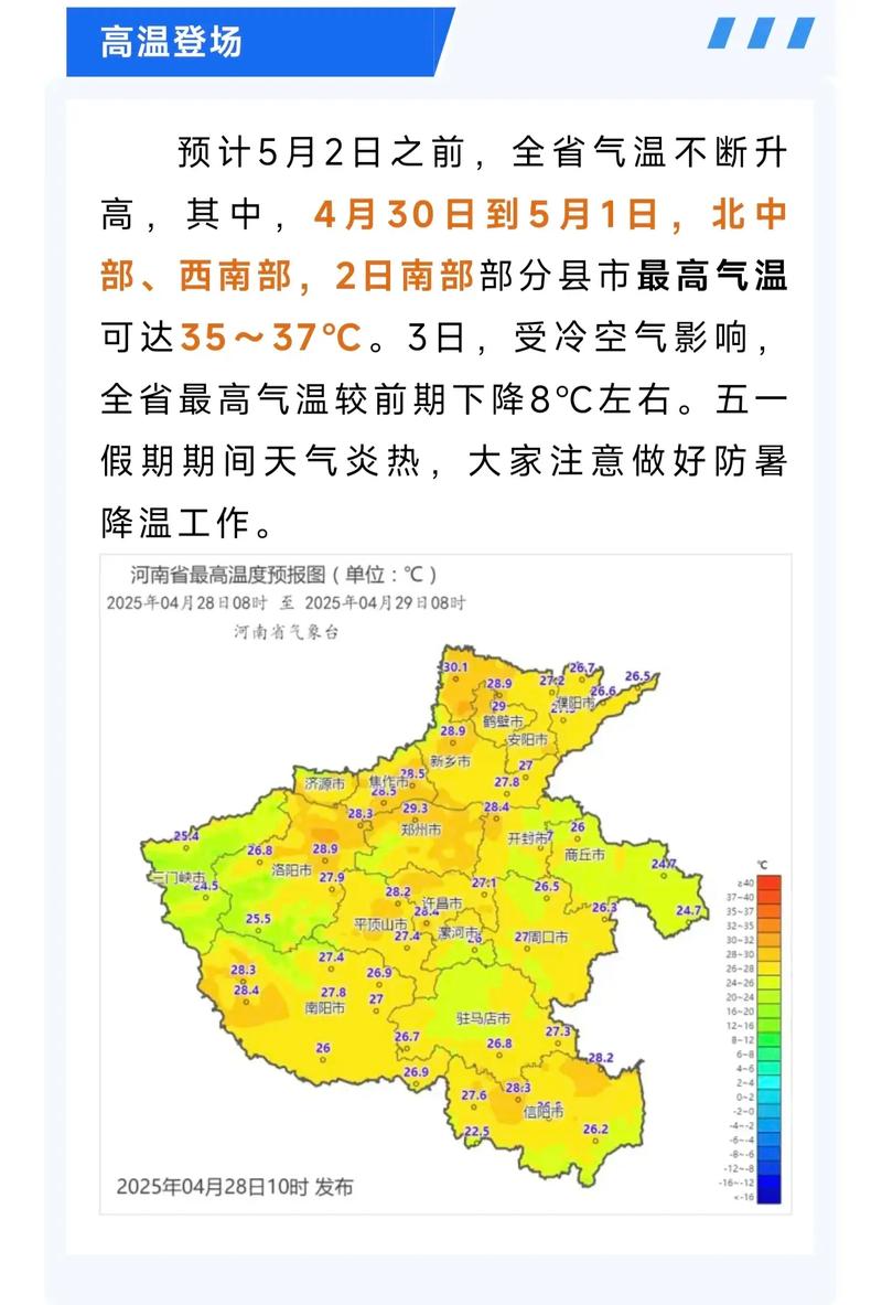 看一下郑州天气预报，郑州天气预报情况-第5张图片-优品飞百科