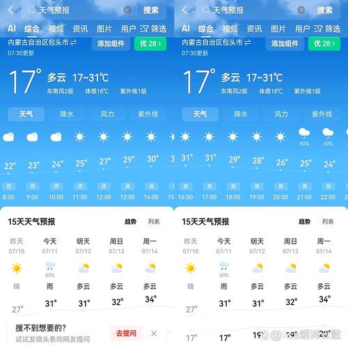 天气台风预报中央气象台？天气预报 台风？-第2张图片-优品飞百科