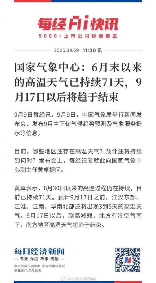 本地天气预报查询官方网站，搜一下本地天气预报？-第3张图片-优品飞百科
