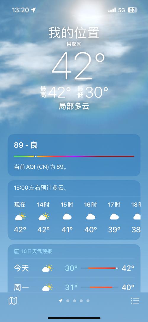 杭州萧山天气预报15天查？杭州萧山天气预报15天查询？-第3张图片-优品飞百科