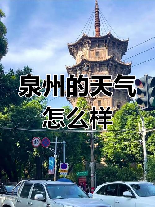 福建省泉州泉港天气情况？下花园6路公交车时间表？
