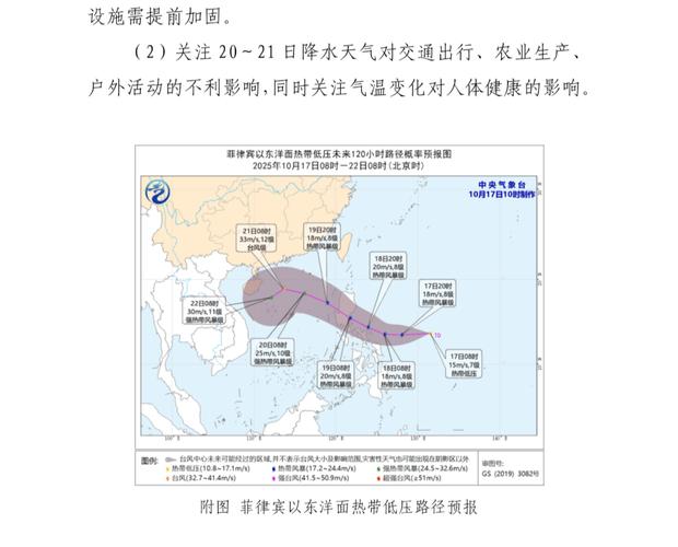 福建省泉州泉港天气情况？下花园6路公交车时间表？-第6张图片-优品飞百科
