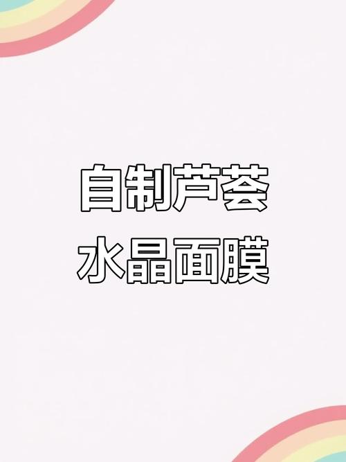 芦荟怎么敷脸，芦荟怎么敷脸再敷面膜？-第3张图片-优品飞百科