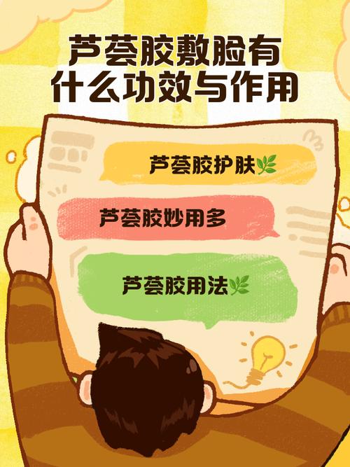 芦荟怎么敷脸，芦荟怎么敷脸再敷面膜？-第7张图片-优品飞百科