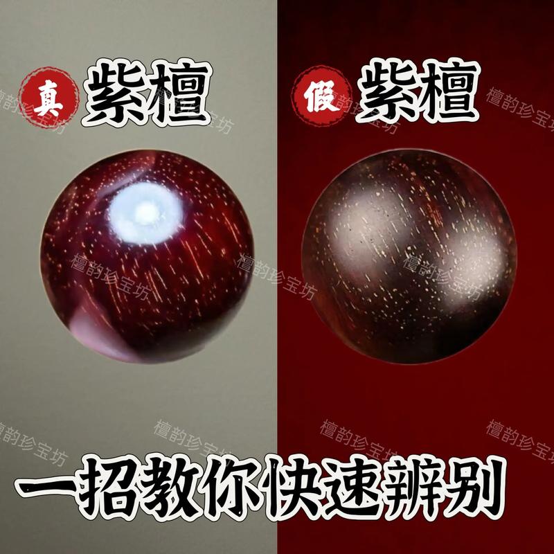 小叶紫檀的鉴定方法，小叶紫檀木的鉴定方法？-第1张图片-优品飞百科