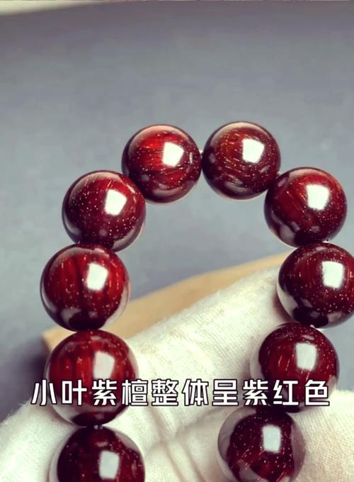 小叶紫檀的鉴定方法，小叶紫檀木的鉴定方法？-第5张图片-优品飞百科