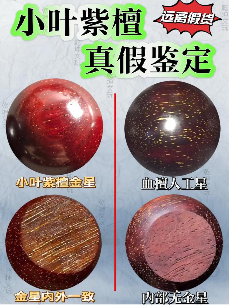 小叶紫檀的鉴定方法，小叶紫檀木的鉴定方法？-第8张图片-优品飞百科