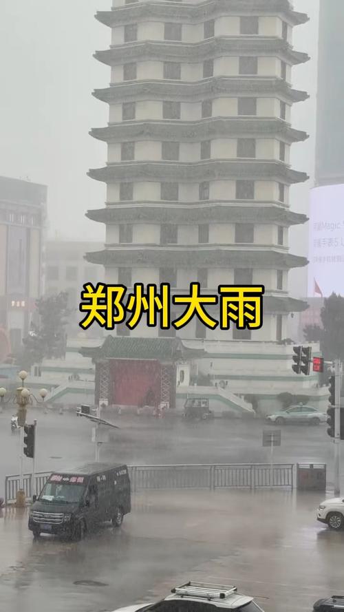 郑州市天气实时预报？郑州市天气实况？-第4张图片-优品飞百科