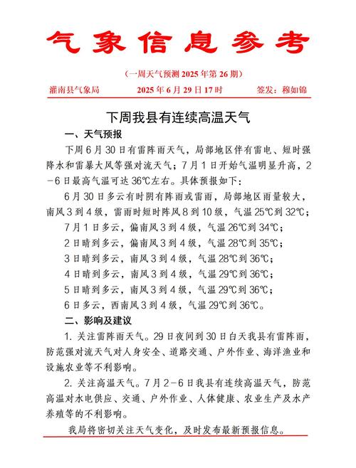 山西天气预报最新7天？山西天气预报最新7天朔州？