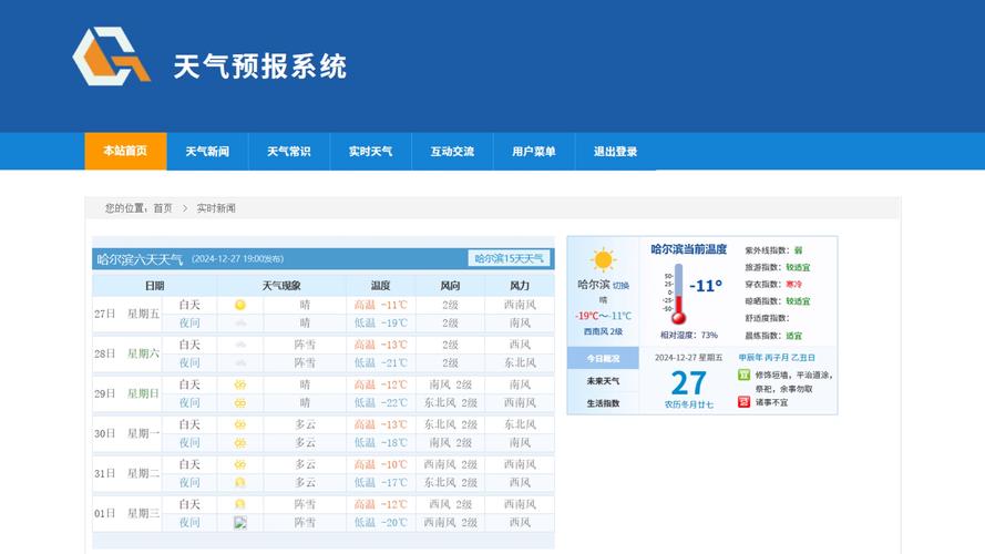 查看天气预报30天？看30天的天气预报？-第2张图片-优品飞百科