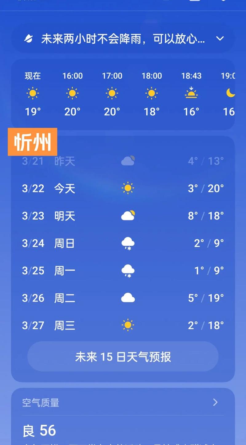 太原天气预报实时？太原天气预报实时24小时会下雨吗？-第3张图片-优品飞百科
