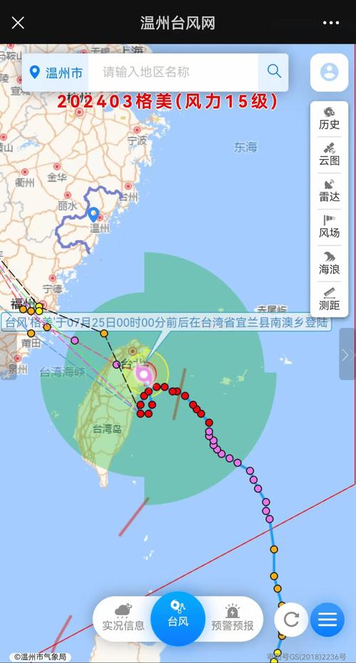 威海天气台风预警最新消息，威海气象台天气预报？