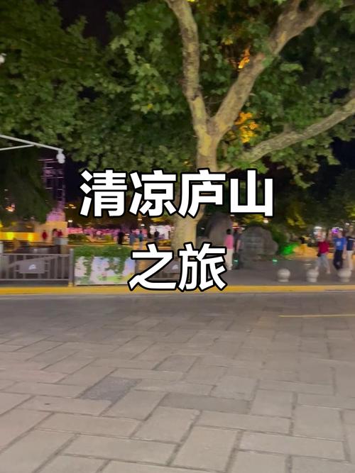 庐山市天气预报30天查询？庐山市天气预报30天查询表？