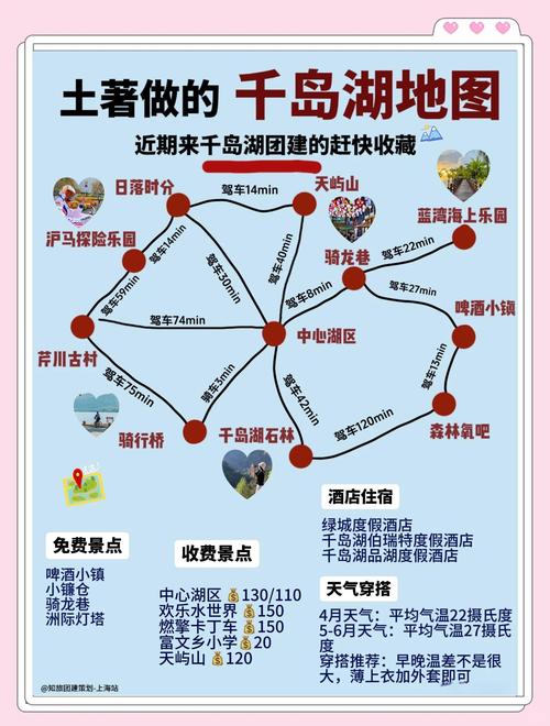 杭州千岛湖今日天气情况？杭州千岛湖今日天气情况怎么样？-第2张图片-优品飞百科