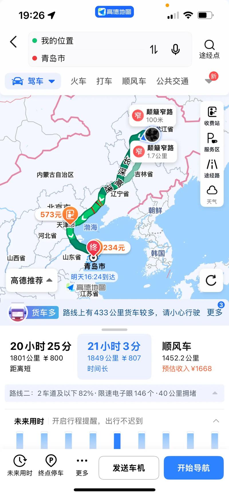 天气预报绥化望奎，黑龙江绥化望奎天气？-第7张图片-优品飞百科