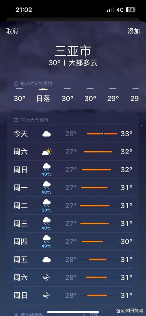 三亚天气30天查询？三亚天气30天查询百度？