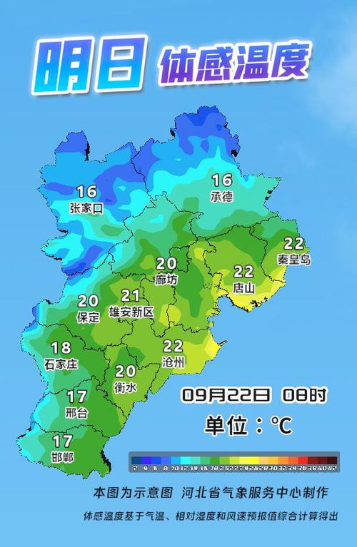 唐山天气15天查询系统最新？唐山天气预报15天查询30？-第5张图片-优品飞百科