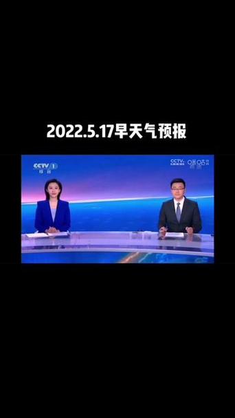 天气预报气象台主持人，天气预报气象台主持人是谁-第3张图片-优品飞百科