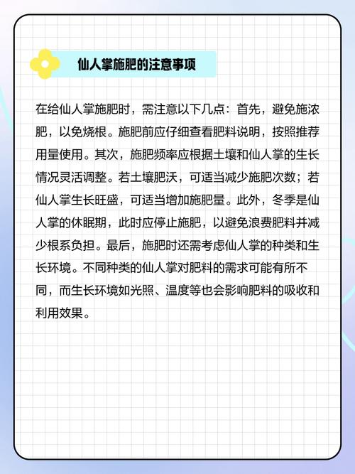 仙人掌用什么肥料好，仙人掌施肥吗?用什么施肥？-第8张图片-优品飞百科