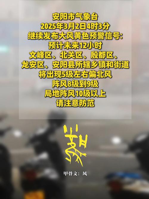天气预报河南安阳15天查询，河南安阳天气预报一周15天？