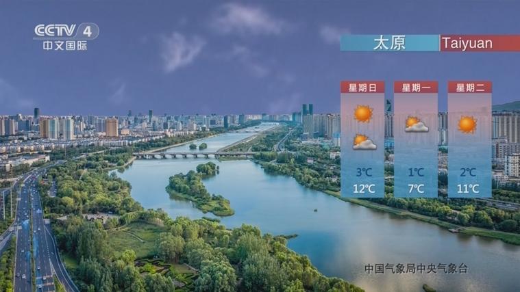 太原天气实时播报，太原天气逐小时预报？-第5张图片-优品飞百科