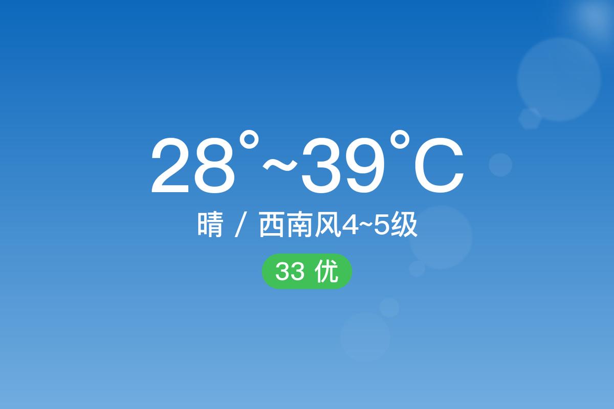 杭州滨江天气15天预报查询，浙江杭州滨江天气预报15天查询半个月-第3张图片-优品飞百科