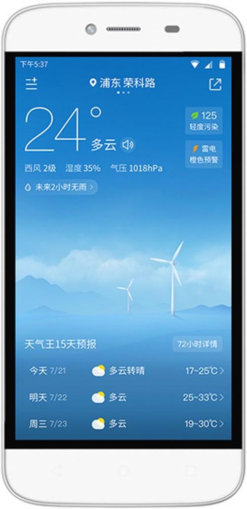正版的天气预报是哪个？天气预报软件是哪个？
