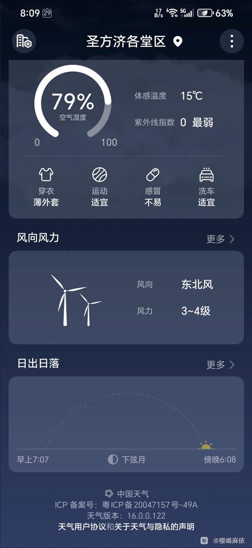 正版的天气预报是哪个？天气预报软件是哪个？-第5张图片-优品飞百科
