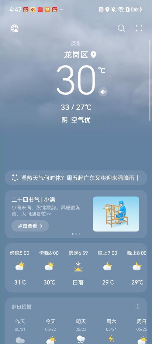 在哪查天气预报比较准？哪里可以查天气预报？-第6张图片-优品飞百科