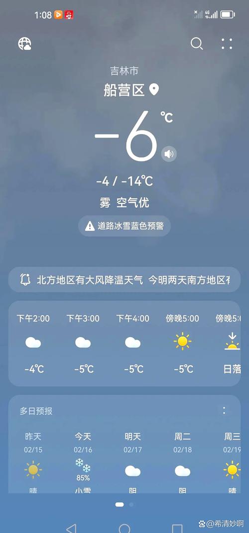 吉林省天气怎么样，吉林天气气候-第2张图片-优品飞百科