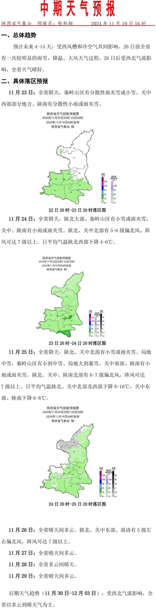 太原天气预报24小时尖草坪区，山西太原草坪区天气？-第5张图片-优品飞百科